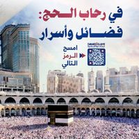 dawateislamiar